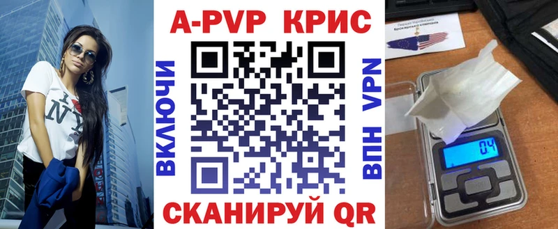 APVP крисы CK OMG онион Гдов
