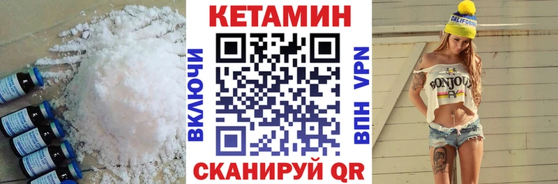 Кетамин VHQ  Гдов 