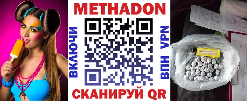 кракен зеркало  даркнет сайт  Гдов  Метадон VHQ 